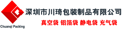 集裝箱充氣袋廠家 - 深圳市川琦包裝制品有限公司